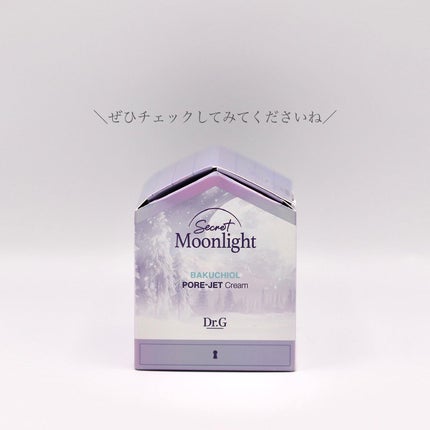 ドクタージー バクチオールポアジェットクリーム/Dr.G/フェイスクリームを使ったクチコミ(4枚目)