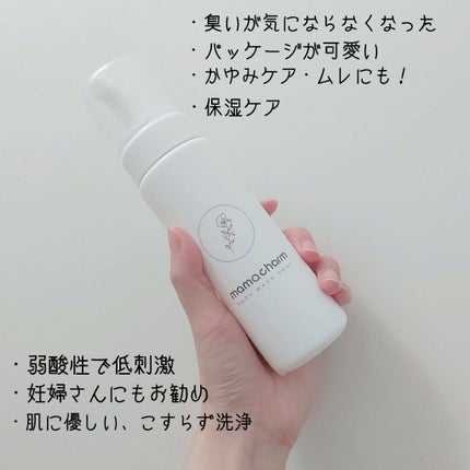 デリケートゾーンソープ/mamacharm/デリケートゾーンケアを使ったクチコミ(2枚目)
