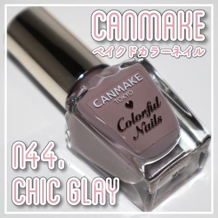 カラフルネイルズ/キャンメイク/マニキュアを使ったクチコミ(1枚目)