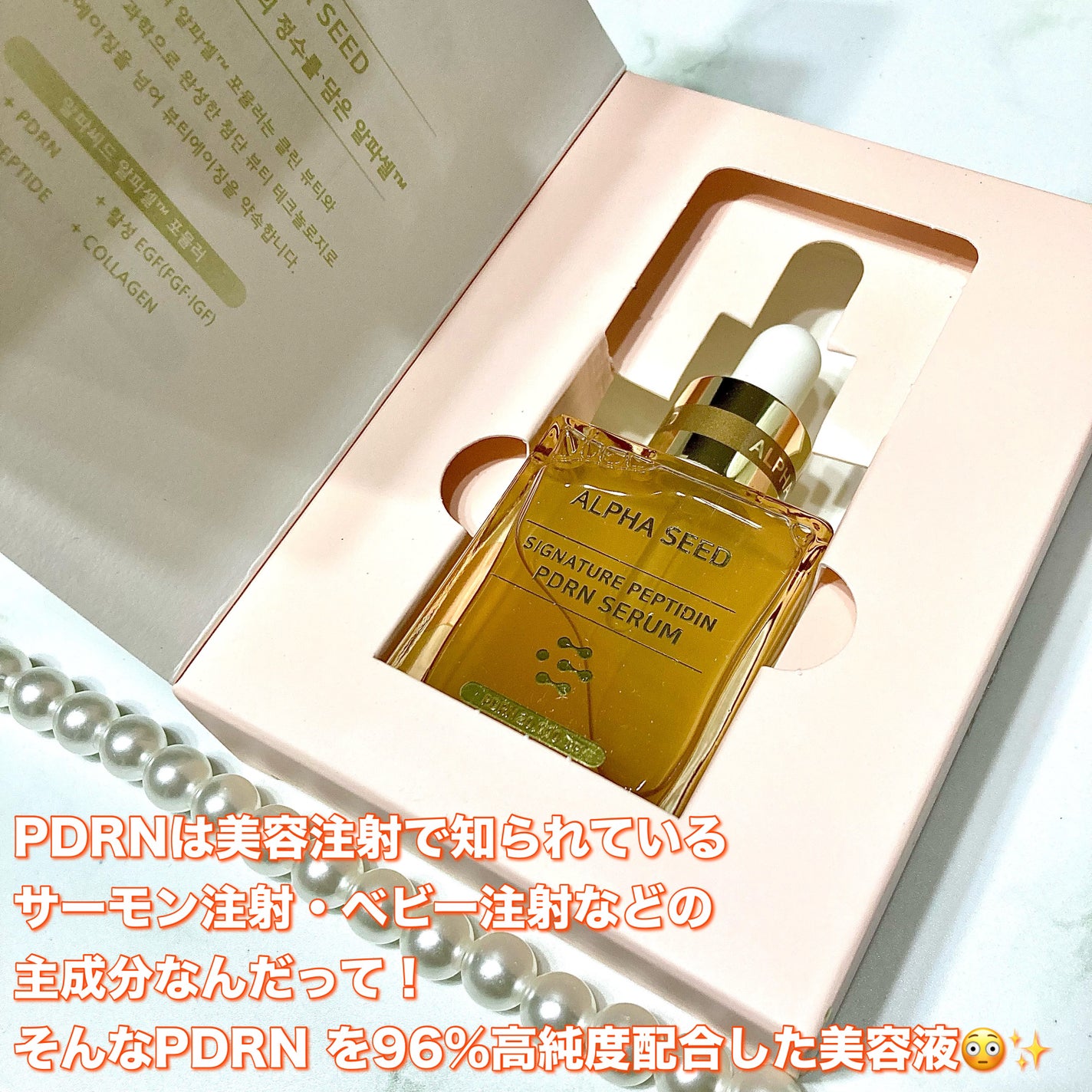 シグニチャーペプチドPDRNセラム/ALPHASEED/美容液を使ったクチコミ(3枚目)