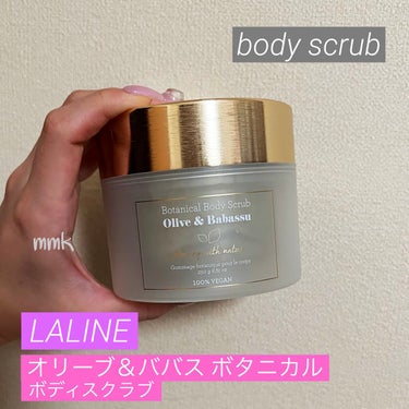 【新品未開封】LALINE オリーブ＆ババス ボディスクラブ 250g 2個