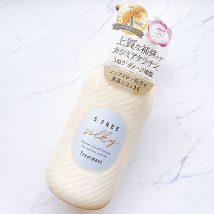 シャンプー シルキースムース/トリートメント シルキースムース /S FREE/市販シャンプーを使ったクチコミ(4枚目)