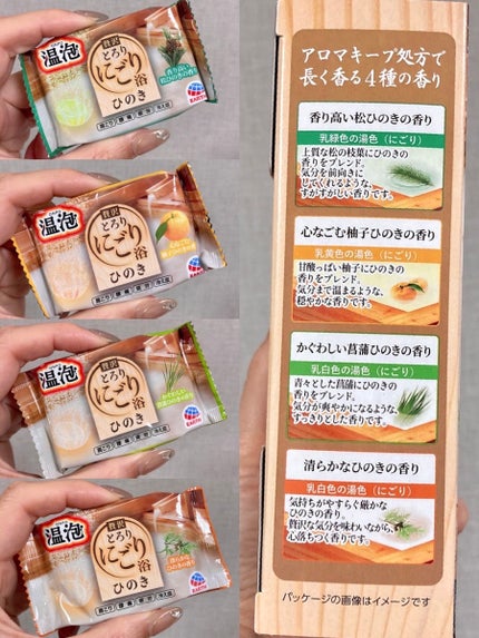 とろり炭酸湯 ぜいたくひのき浴/温泡/炭酸系入浴剤を使ったクチコミ(2枚目)