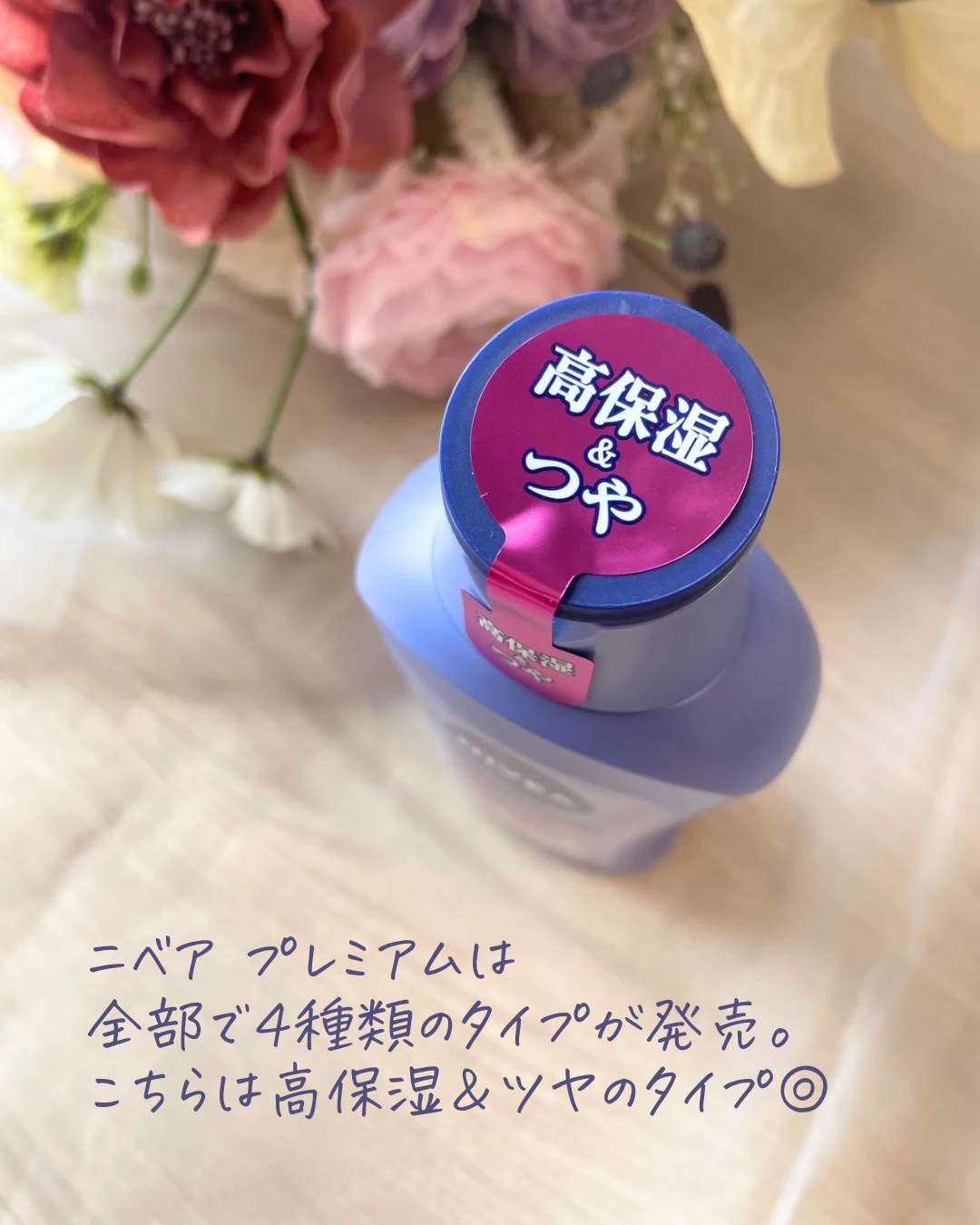 ニベア プレミアムボディミルク モイスチャー/ニベア/ボディミルクを使ったクチコミ（2枚目）