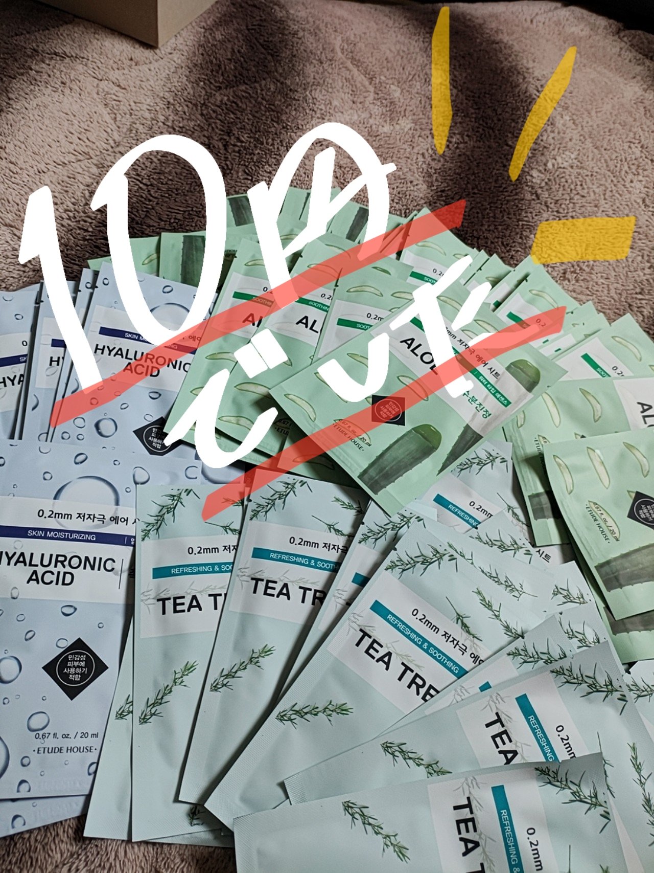 0.2エアフィットマスク/ETUDE/シートマスク・パックを使ったクチコミ（1枚目）