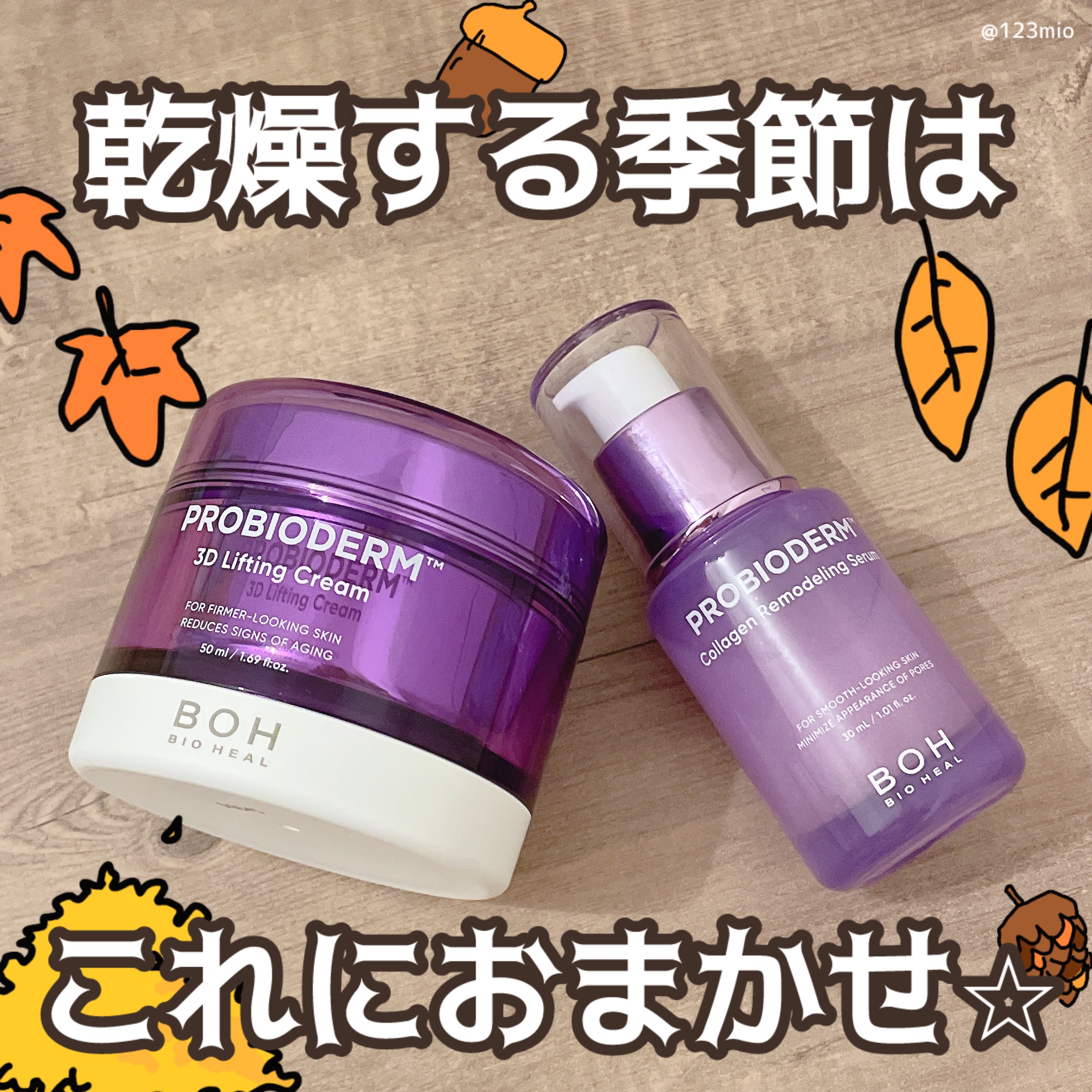 プロバイオダーム™ コラーゲンリモデリングセラム/BIOHEAL BOH/美容液を使ったクチコミ（1枚目）