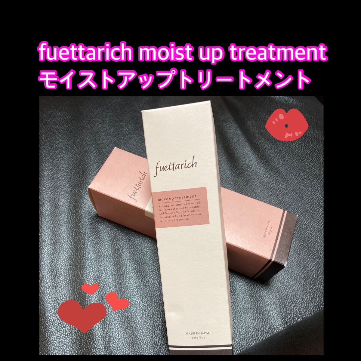 モイストアップ ジェル シャンプー/トリートメント/fuettarich (フエッタリッチ)/サロンシャンプーを使ったクチコミ(1枚目)