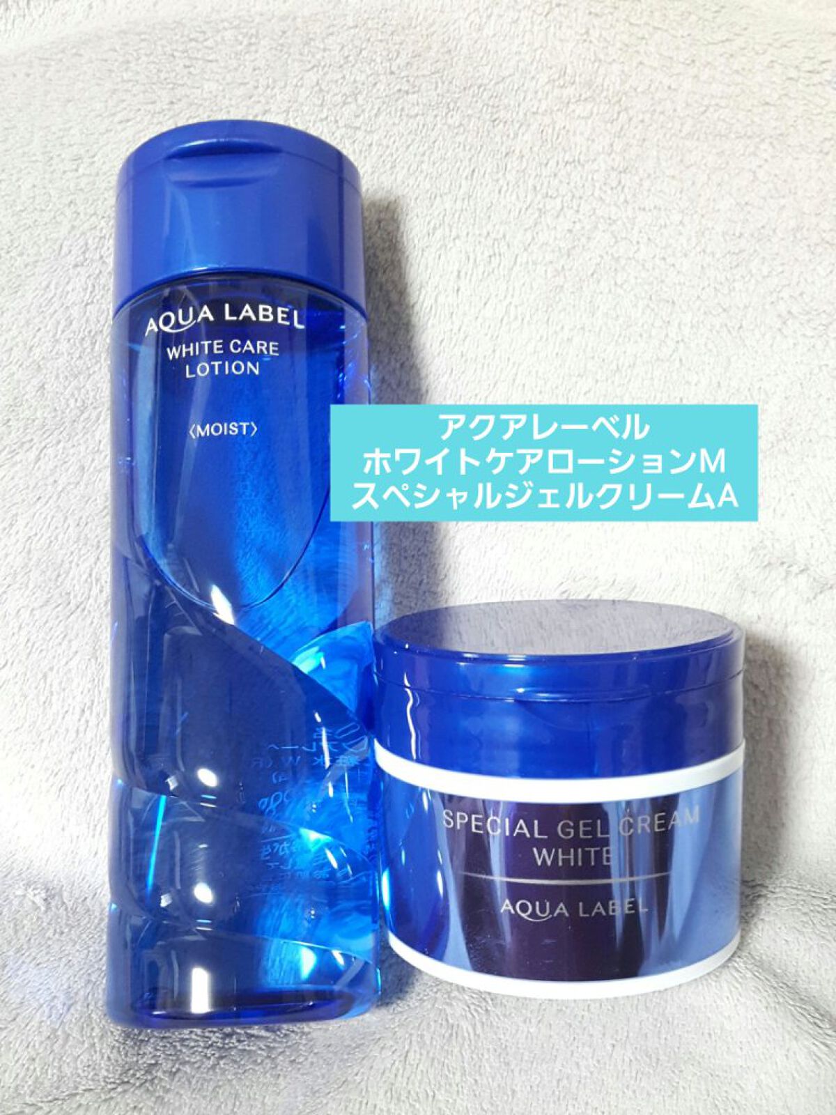 ブライトニングケア ローション M(医薬部外品)/アクアレーベル/化粧水を使ったクチコミ(1枚目)