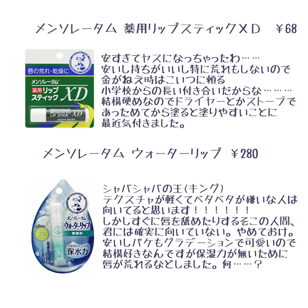 ニベア ディープモイスチャーリップ/ニベア/リップクリームを使ったクチコミ（2枚目）