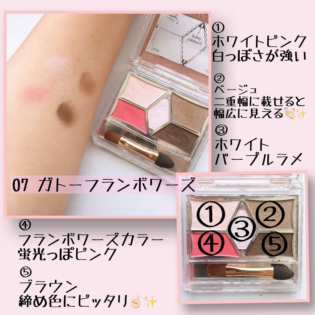 【旧品】パーフェクトスタイリストアイズ/キャンメイク/アイシャドウパレットを使ったクチコミ(2枚目)