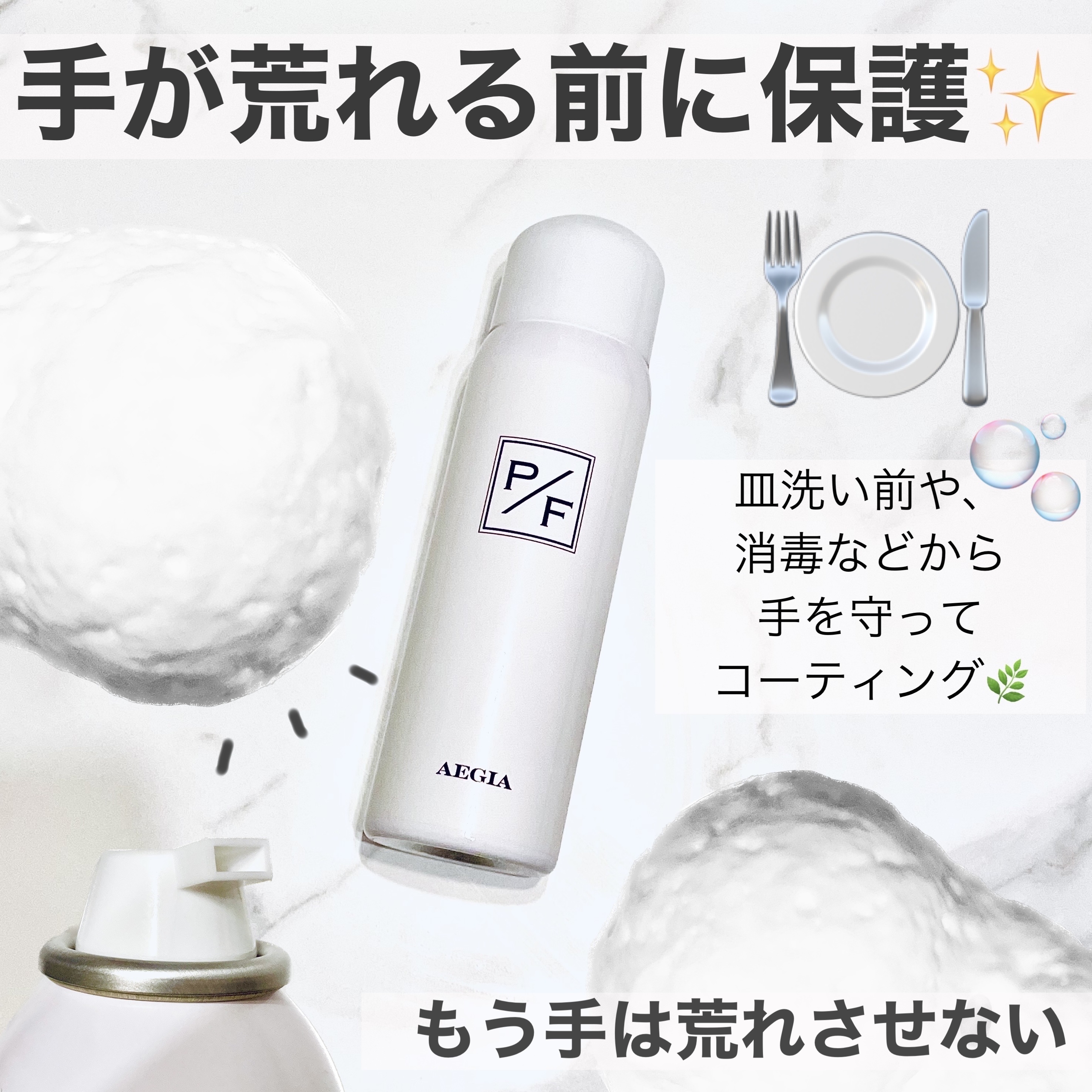 プロテクトフォームP/syante/その他を使ったクチコミ（1枚目）