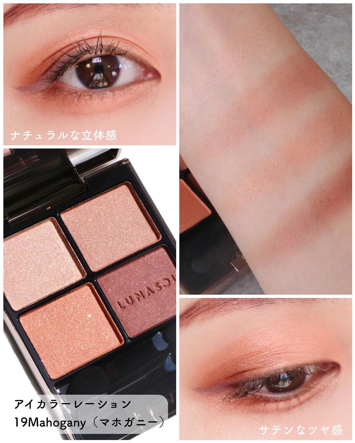 アイカラーレーション/LUNASOL/アイシャドウパレットを使ったクチコミ(3枚目)