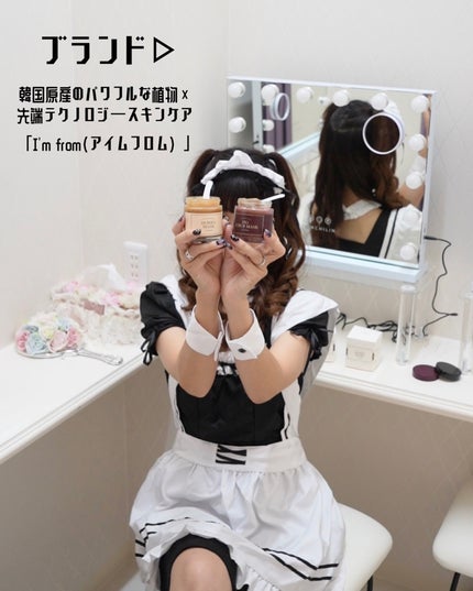 ハニーマスク/I'm from/洗い流すパック・マスクを使ったクチコミ(5枚目)