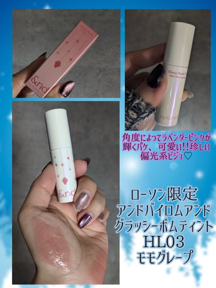 アンドバイロムアンド グラッシーボムティント/&nd by rom&nd/リップティントを使ったクチコミ(6枚目)