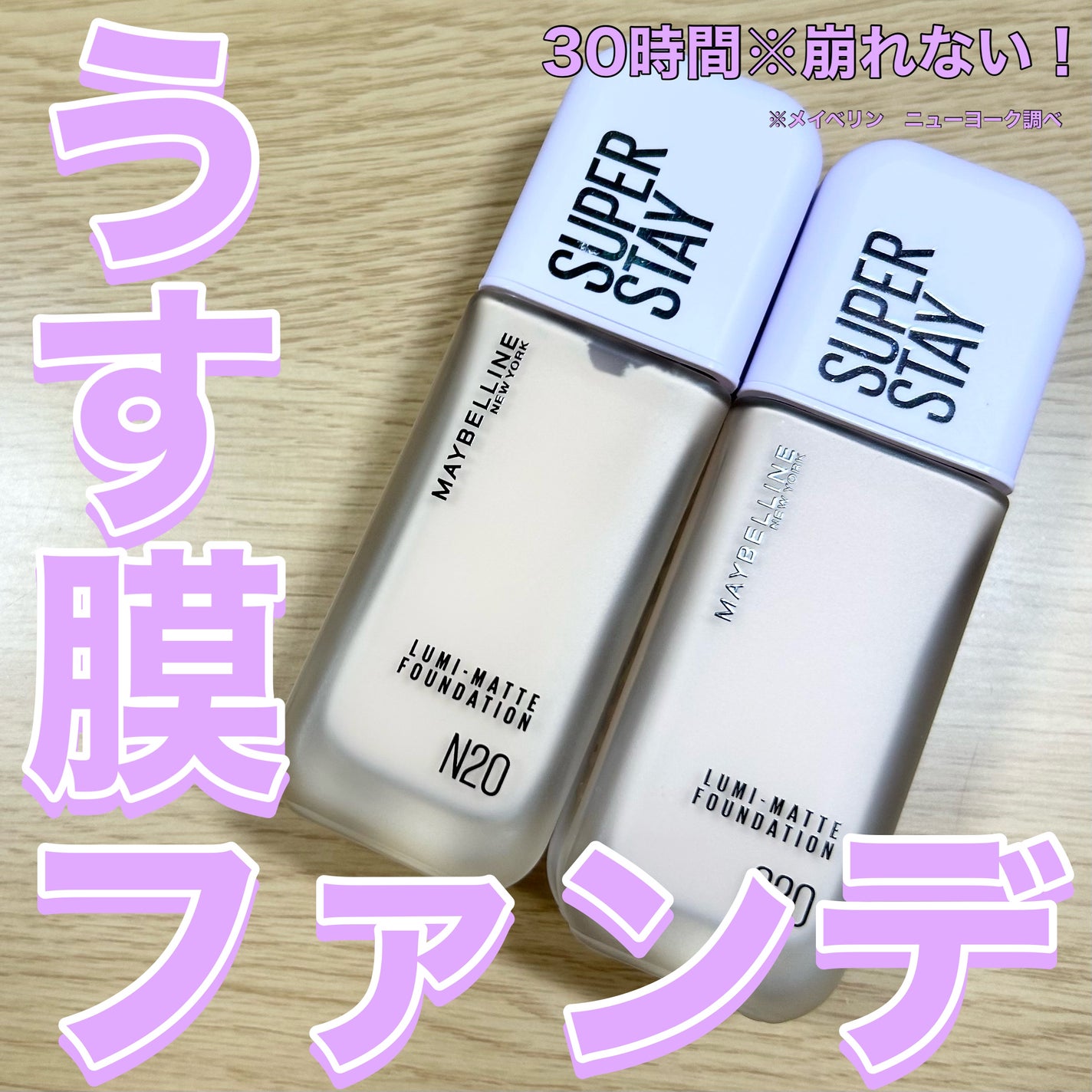 SPã¹ã〠ã«ãããã ãªããã ãã¡ã³ããŒã·ã§ã³/MAYBELLINE NEW YORK/ãªããããã¡ã³ããŒã·ã§ã³ã䜿ã£ãã¯ãã³ãïŒ1æç®ïŒ