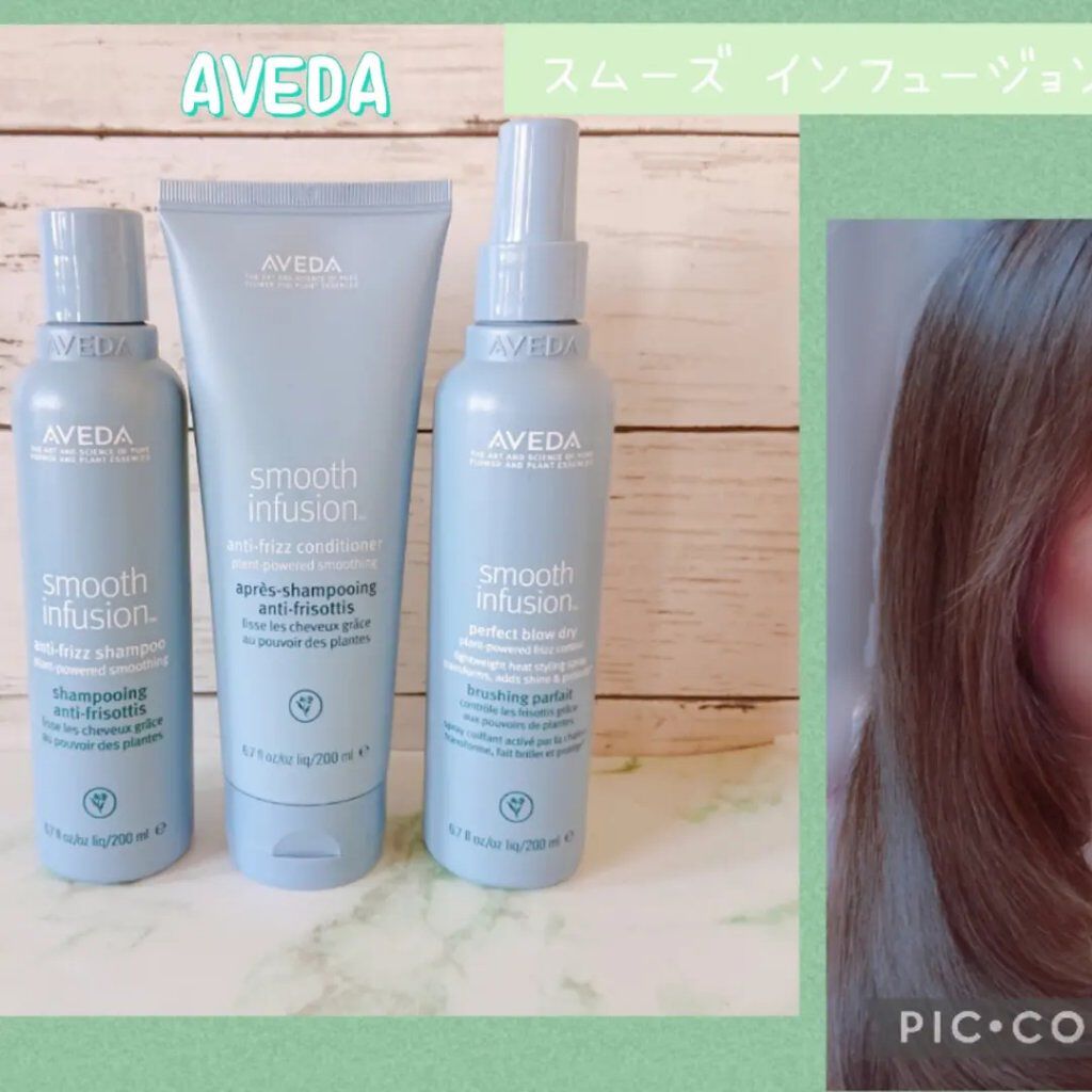 スムーズ インフュージョン シャンプー AF/コンディショナー AF/AVEDA/サロンシャンプーを使ったクチコミ（3枚目）