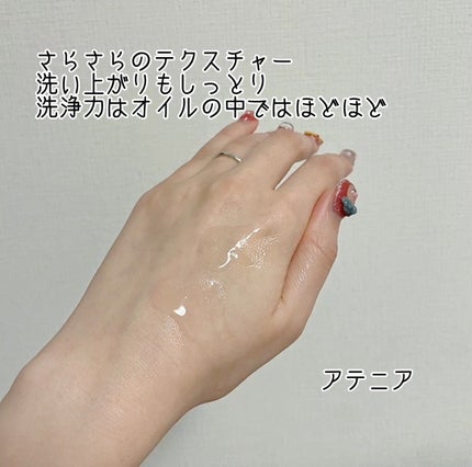 アルティム8∞ スブリム ビューティ クレンジング オイルn/shu uemura/オイルクレンジングを使ったクチコミ(3枚目)