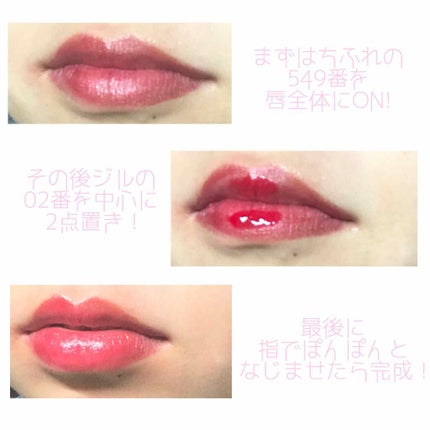 フォーエヴァージューシー オイルルージュ/JILL STUART/口紅を使ったクチコミ(2枚目)