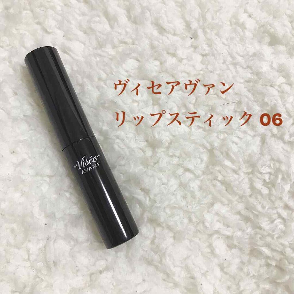 ヴィセ アヴァン リップスティック/Visée/口紅を使ったクチコミ(1枚目)
