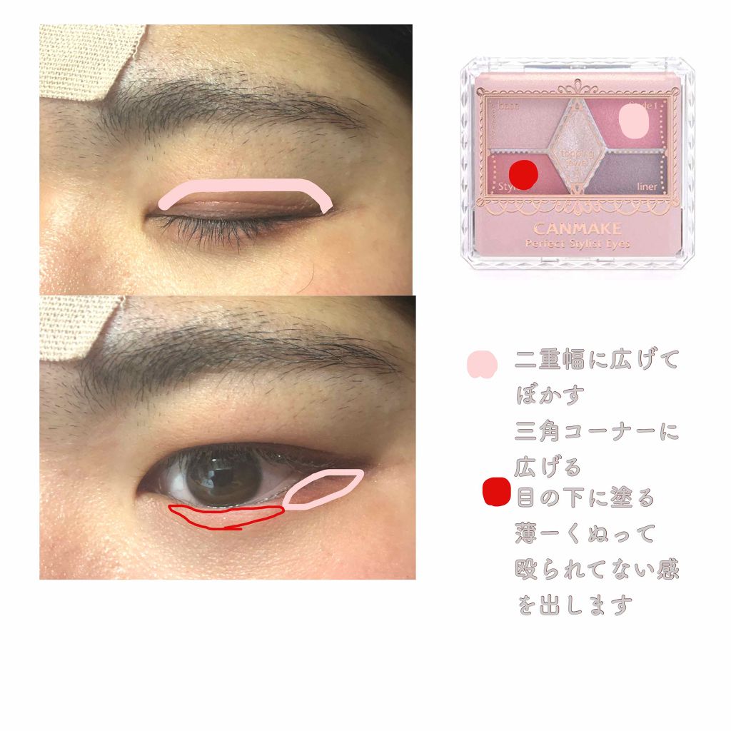 【旧品】パーフェクトスタイリストアイズ/キャンメイク/アイシャドウパレットを使ったクチコミ(2枚目)