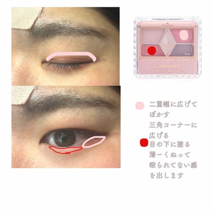 【旧品】パーフェクトスタイリストアイズ/キャンメイク/アイシャドウパレットを使ったクチコミ(2枚目)