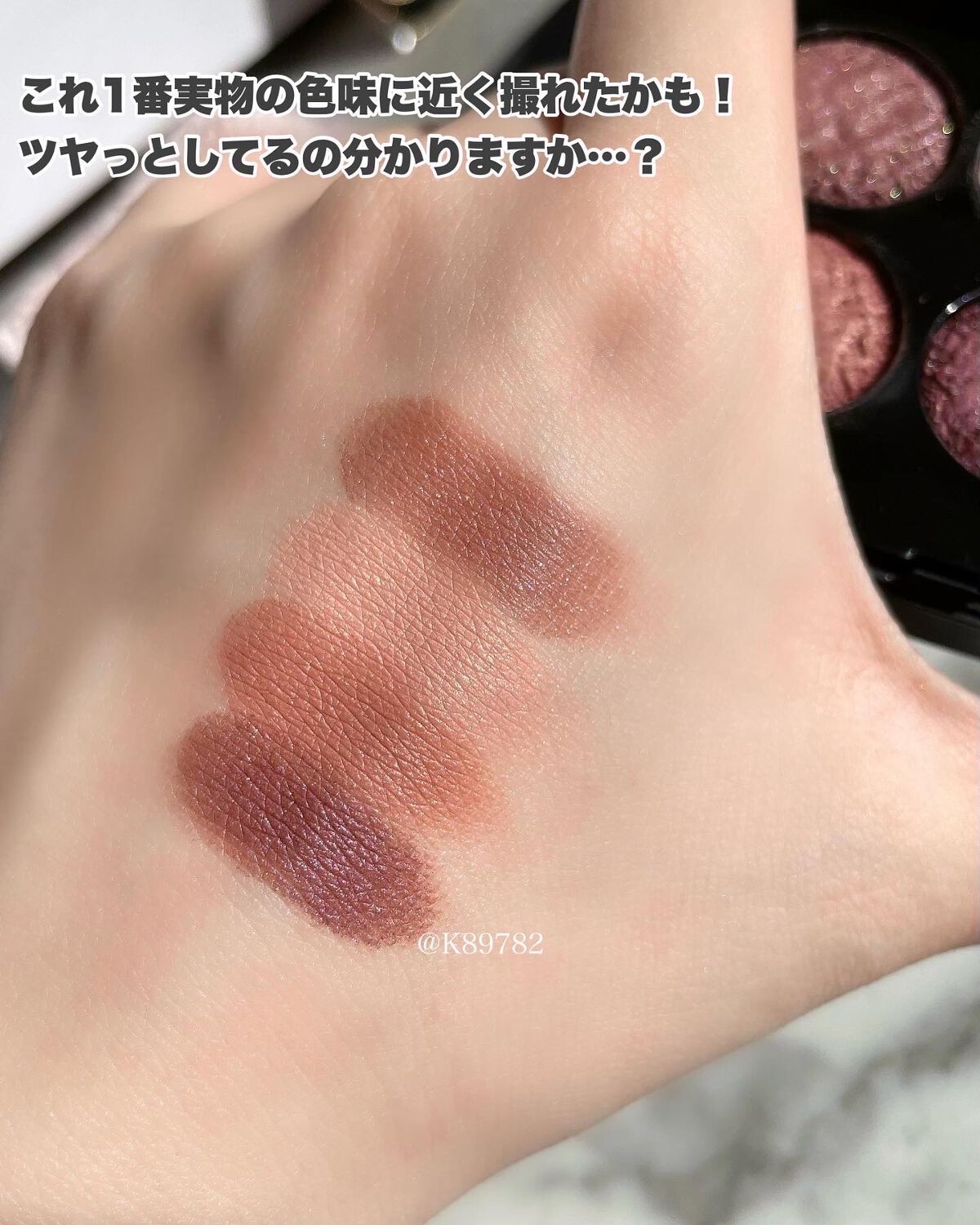 レ キャトル オンブル ツイード/CHANEL/アイシャドウパレットを使ったクチコミ（2枚目）