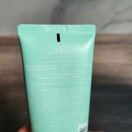 フェミナチュールインティメイトクリーム/ヴィーナスラボ/デリケートゾーンケアを使ったクチコミ(5枚目)