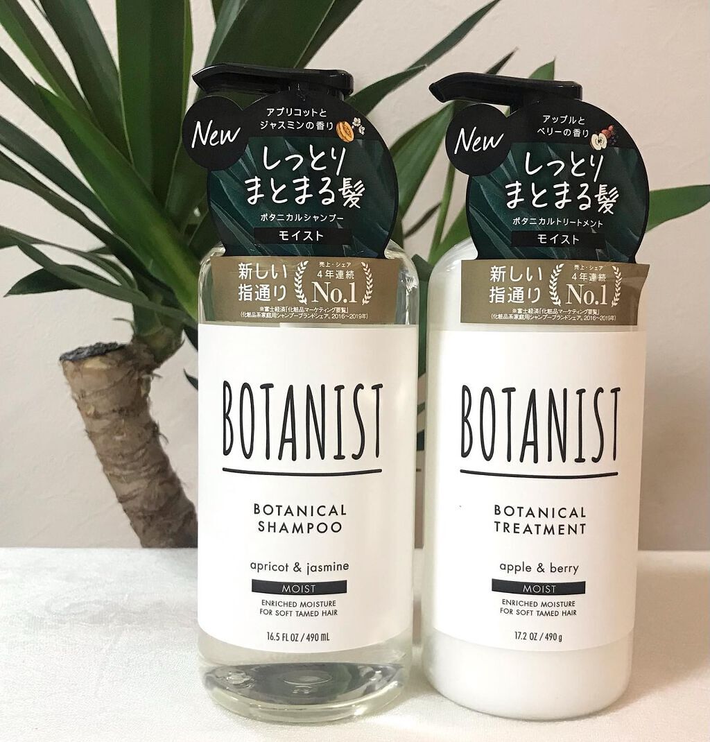 ボタニカルシャンプー/トリートメント(モイスト) /BOTANIST/シャンプー・コンディショナーを使ったクチコミ(2枚目)
