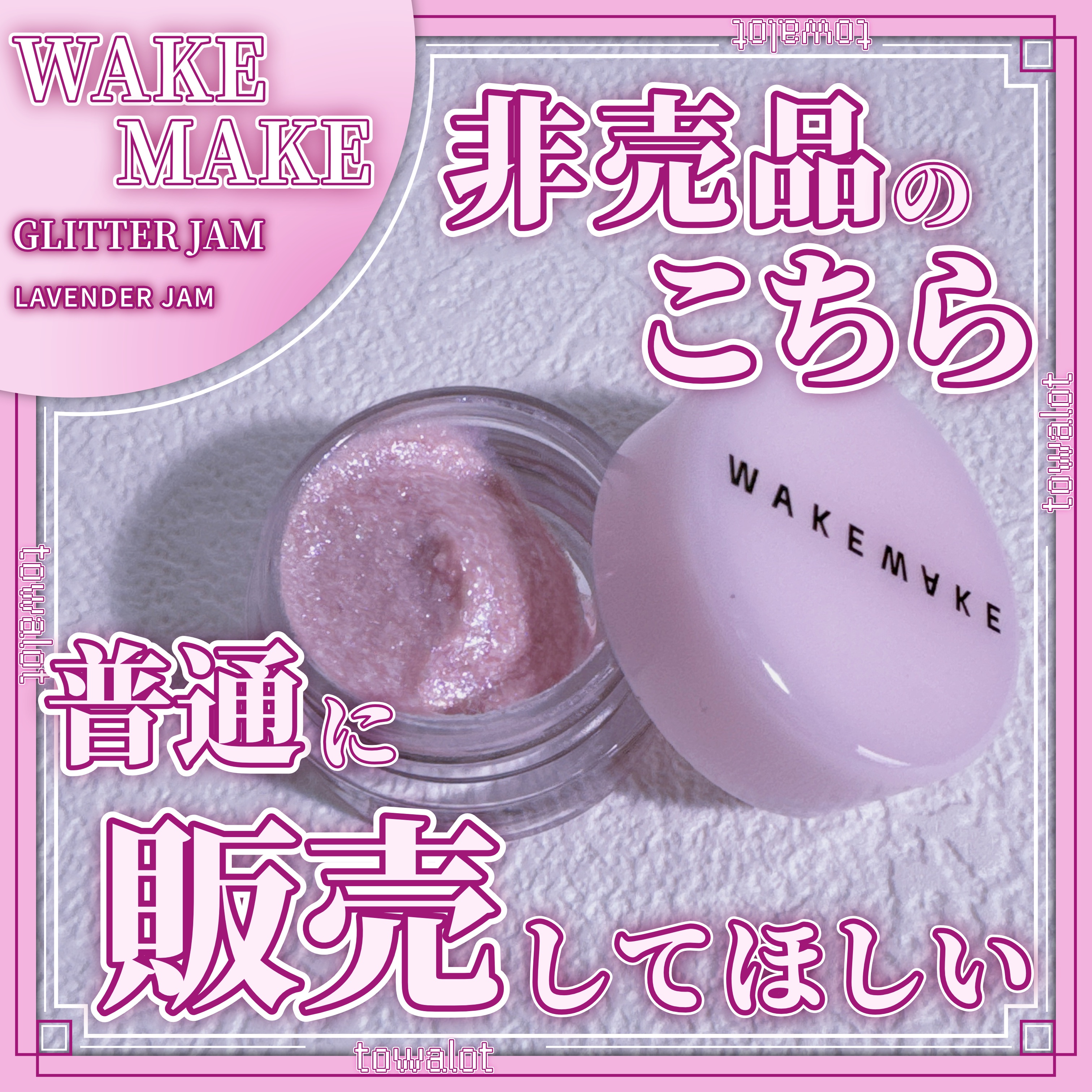 ソフトブラーリングアイパレット/wakemake/アイシャドウパレットを使ったクチコミ（1枚目）