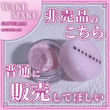 ソフトブラーリング アイパレット/WAKEMAKE/アイシャドウパレットを使ったクチコミ（1枚目）