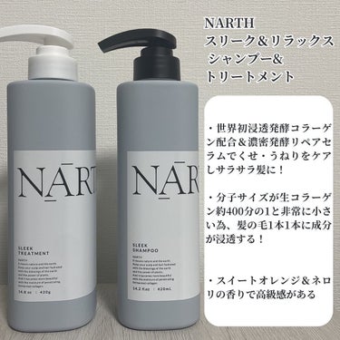 モイスト&リペアシャンプー／トリートメント/NARTH/シャンプー・コンディショナーを使ったクチコミ（2枚目）