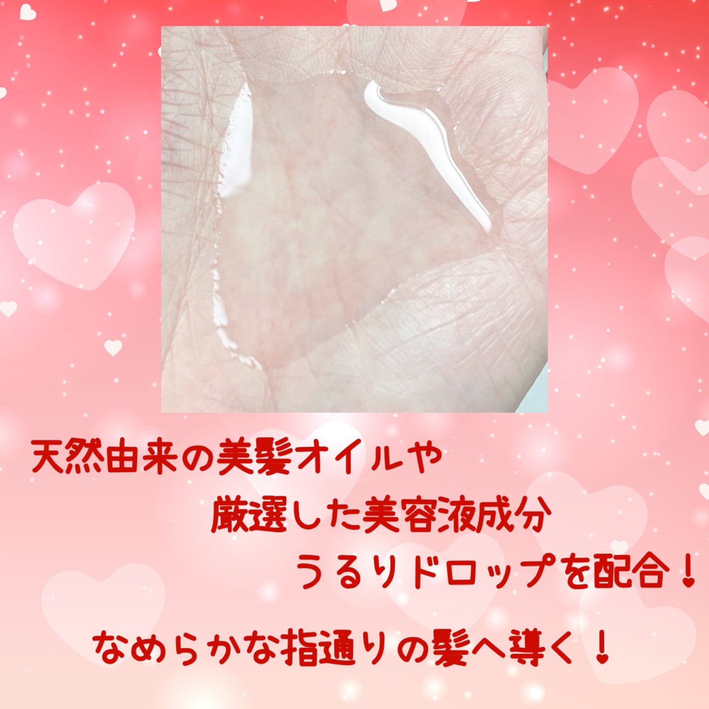 エッセンシャル プレミアム ウォータートリートメント EXスムース チェリーティータイムの香り 【洗い流さないトリートメント】/エッセンシャル/アウトバストリートメントを使ったクチコミ(3枚目)