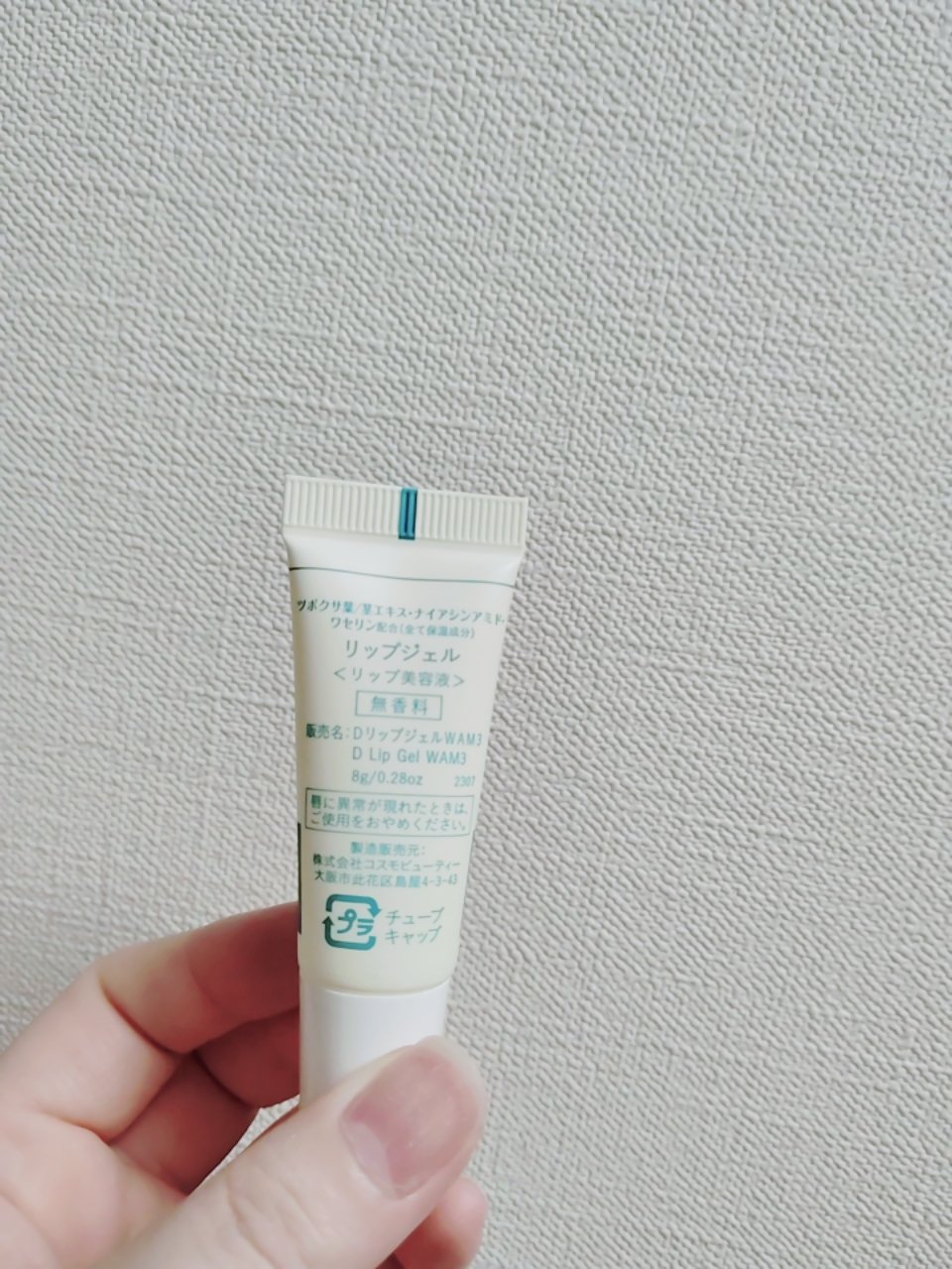 リップジェル ワセリン配合 CICAナイアシンアミドPlus 無香料/DAISO/リップクリームを使ったクチコミ（2枚目）