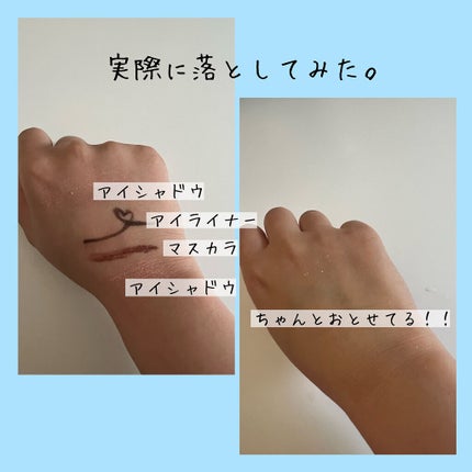 ミセラーアイメイクアップリムーバー/ビフェスタ/ポイントメイクリムーバーを使ったクチコミ(3枚目)