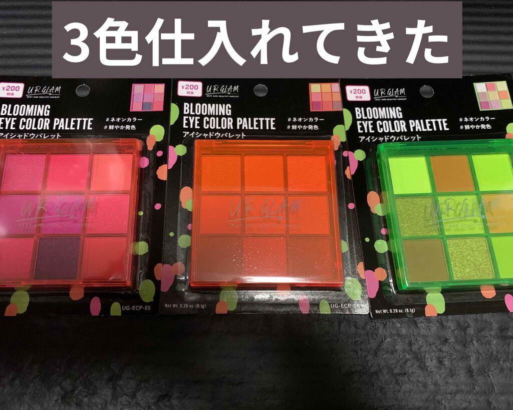 UR GLAM　BLOOMING EYE COLOR PALETTE/U R GLAM/アイシャドウパレットを使ったクチコミ（1枚目）