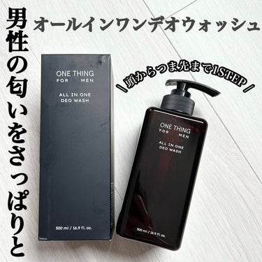 FOR MEN オールインワンモイスチャーエッセンス/ONE THING/オールインワン化粧品を使ったクチコミ（2枚目）