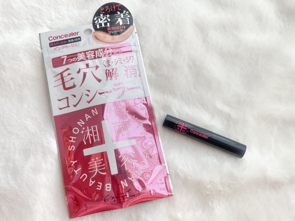 湘南美容コンシーラー/湘南美容/スティックコンシーラーを使ったクチコミ（3枚目）
