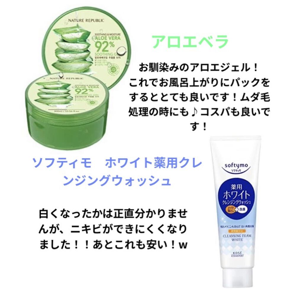 マイルド＆モイスチャーアロエジェル/ネイチャーリパブリック/ボディローションを使ったクチコミ（3枚目）