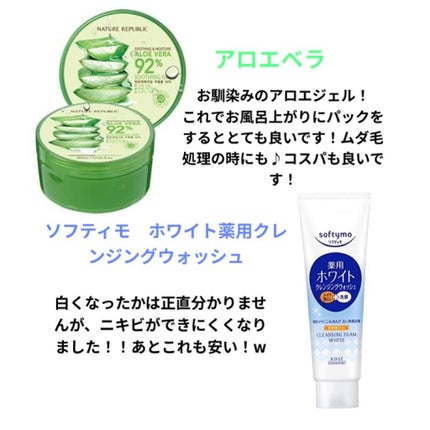 ソフティモ 薬用ホワイト クレンジングウォッシュ/ソフティモ/洗顔フォームを使ったクチコミ(3枚目)