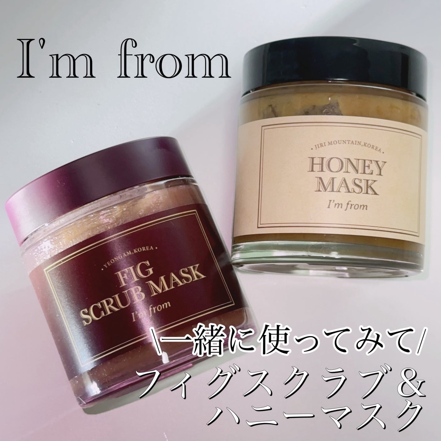 ハニーマスク/I'm from/洗い流すパック・マスクを使ったクチコミ(1枚目)