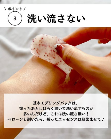 アクアバムモデリングマスク/23years old/洗い流すパック・マスクを使ったクチコミ(6枚目)