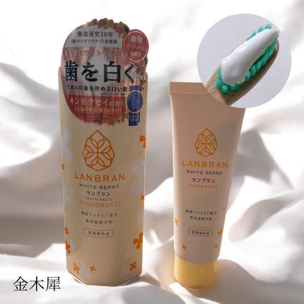 薬用ランブラン ホワイトリプロ 歯磨き粉 キンモクセイ/LANBRAN/歯磨き粉を使ったクチコミ(3枚目)