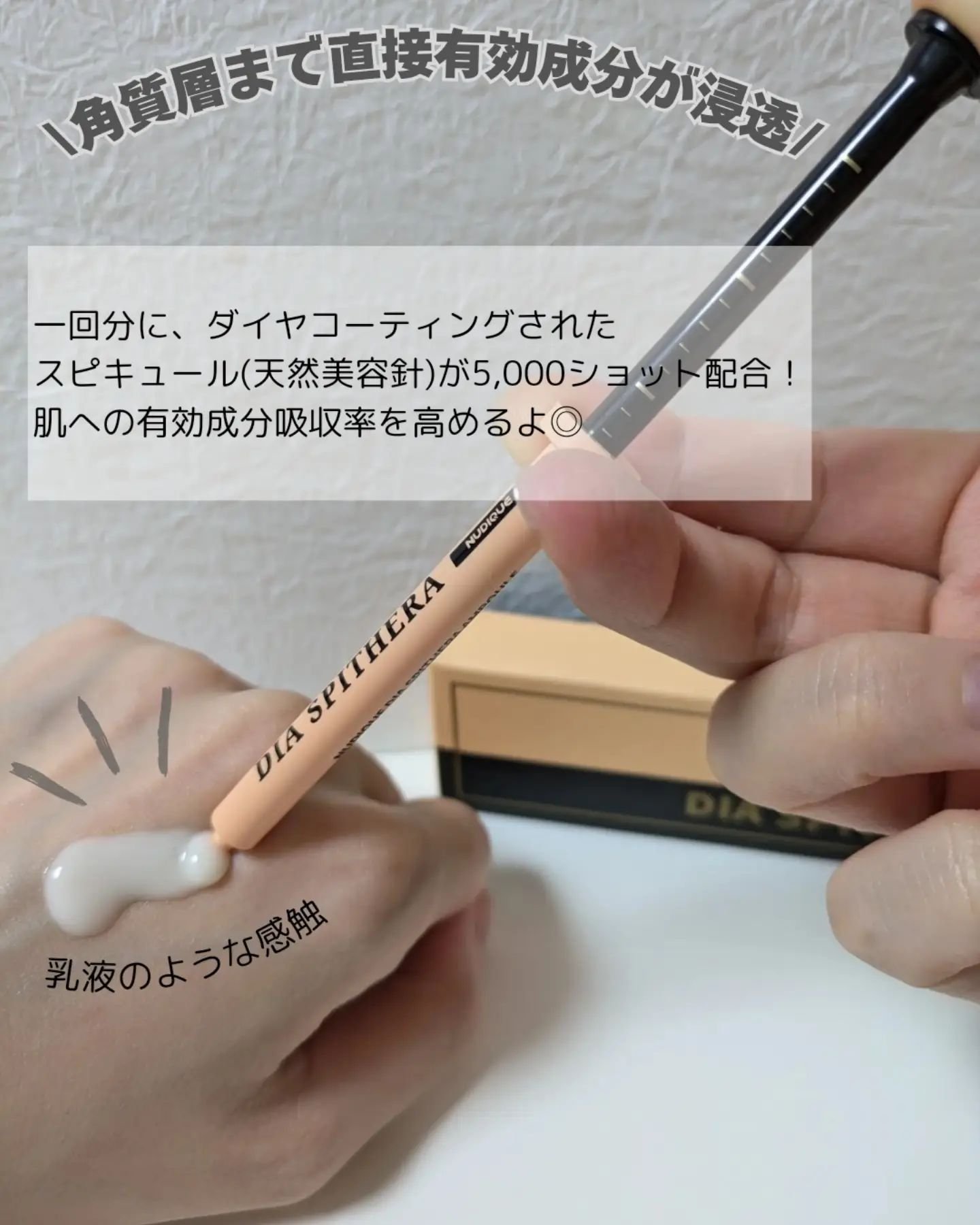 ダイヤスピキュール/NUDIQUE/美容液を使ったクチコミ（2枚目）