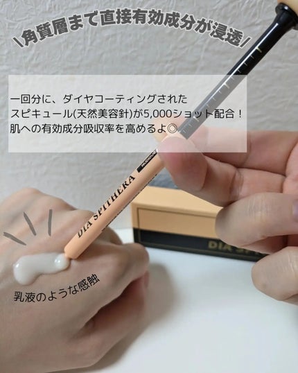 ダイヤスピキュール/NUDIQUE/美容液を使ったクチコミ(2枚目)