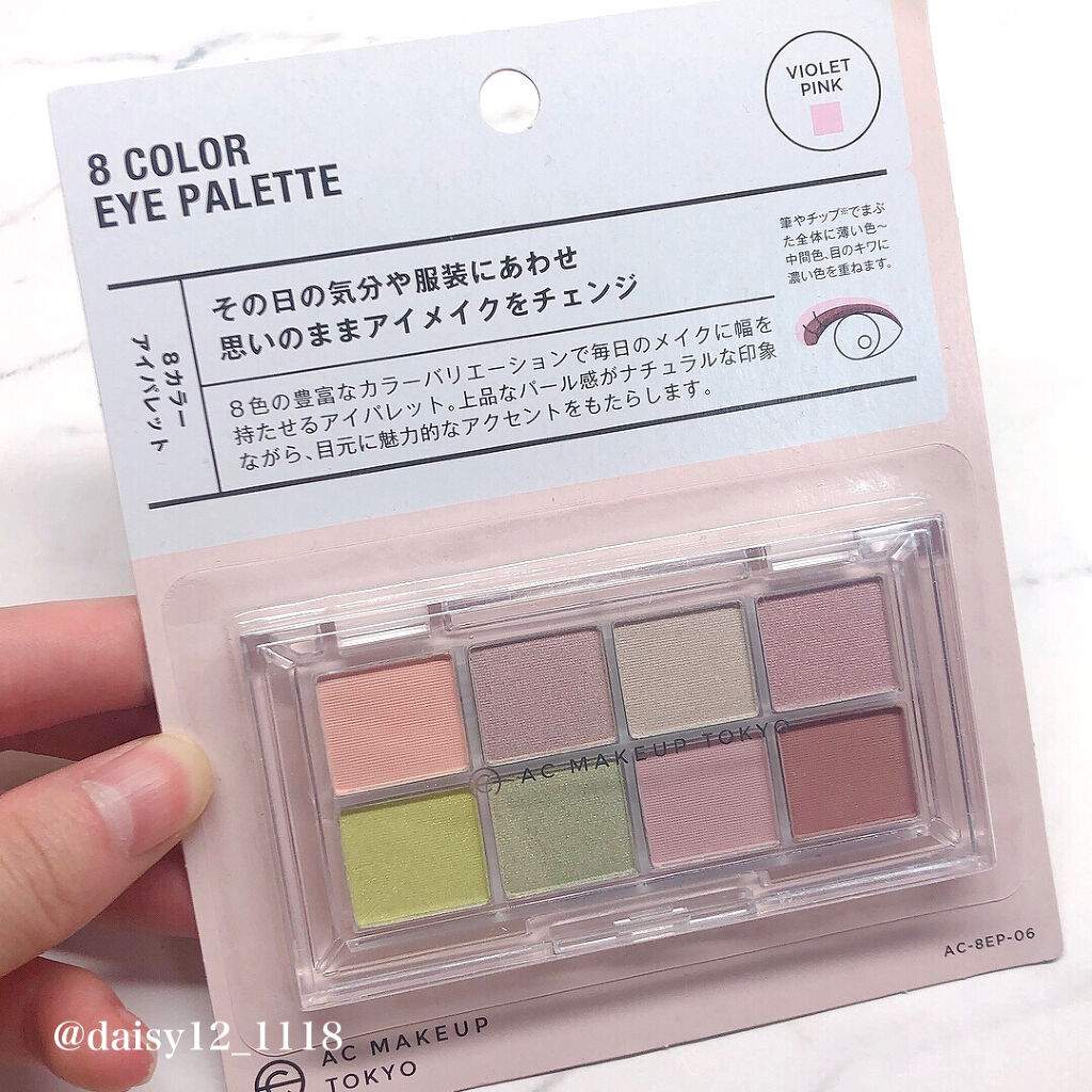 AC 8カラーアイパレット/AC MAKEUP/アイシャドウパレットを使ったクチコミ（2枚目）