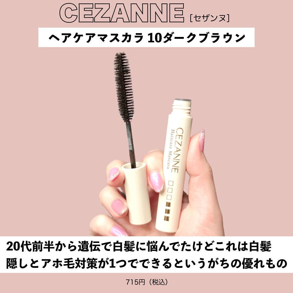 マトメイクスティック 4.0/&honey/ヘアジェルを使ったクチコミ(8枚目)