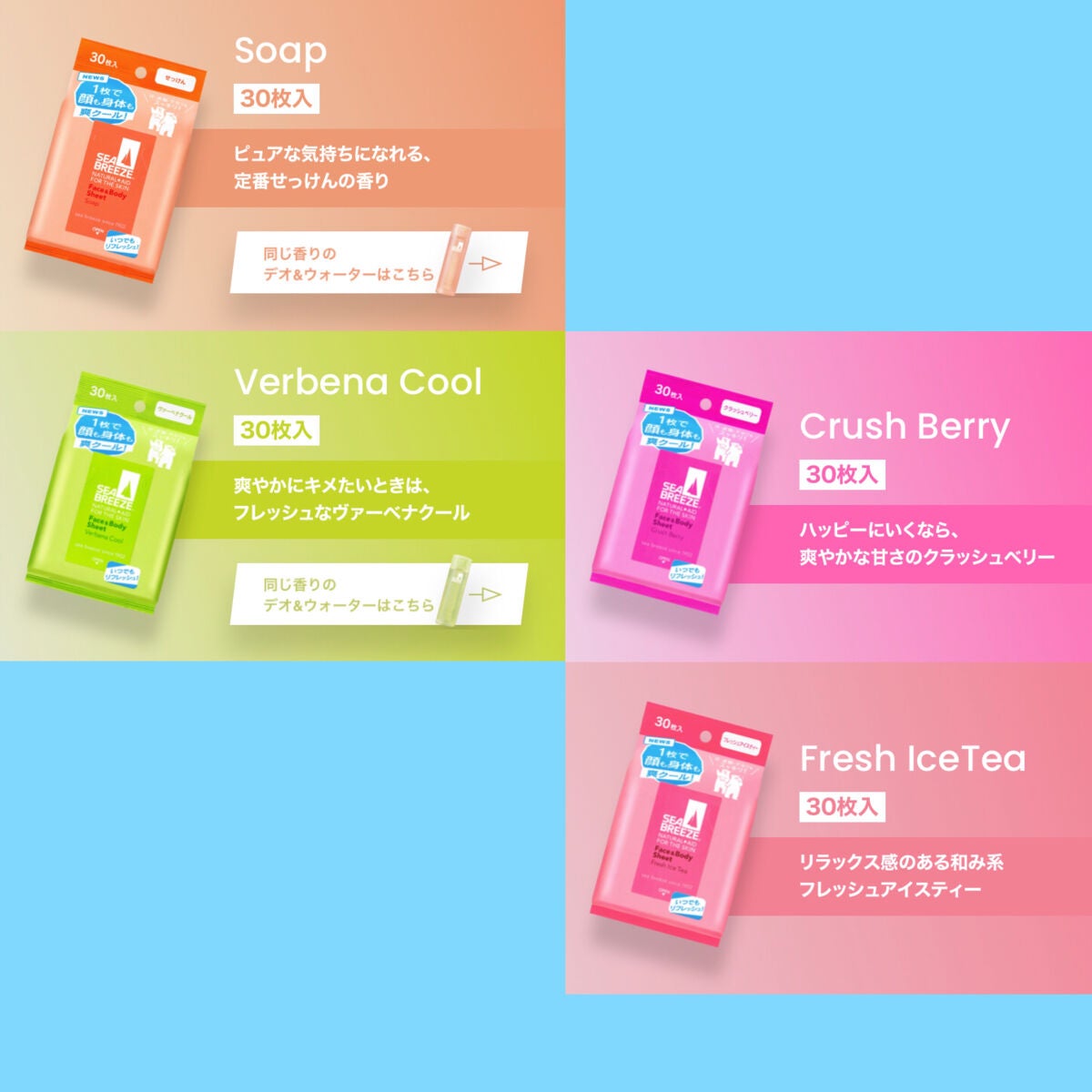 デオ&ウォーター I アイスタイプ (シトラスシャーベット)/シーブリーズ/デオドラント・制汗剤を使ったクチコミ(7枚目)