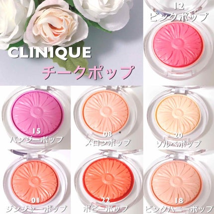 チーク ポップ/CLINIQUE/パウダーチークを使ったクチコミ(2枚目)