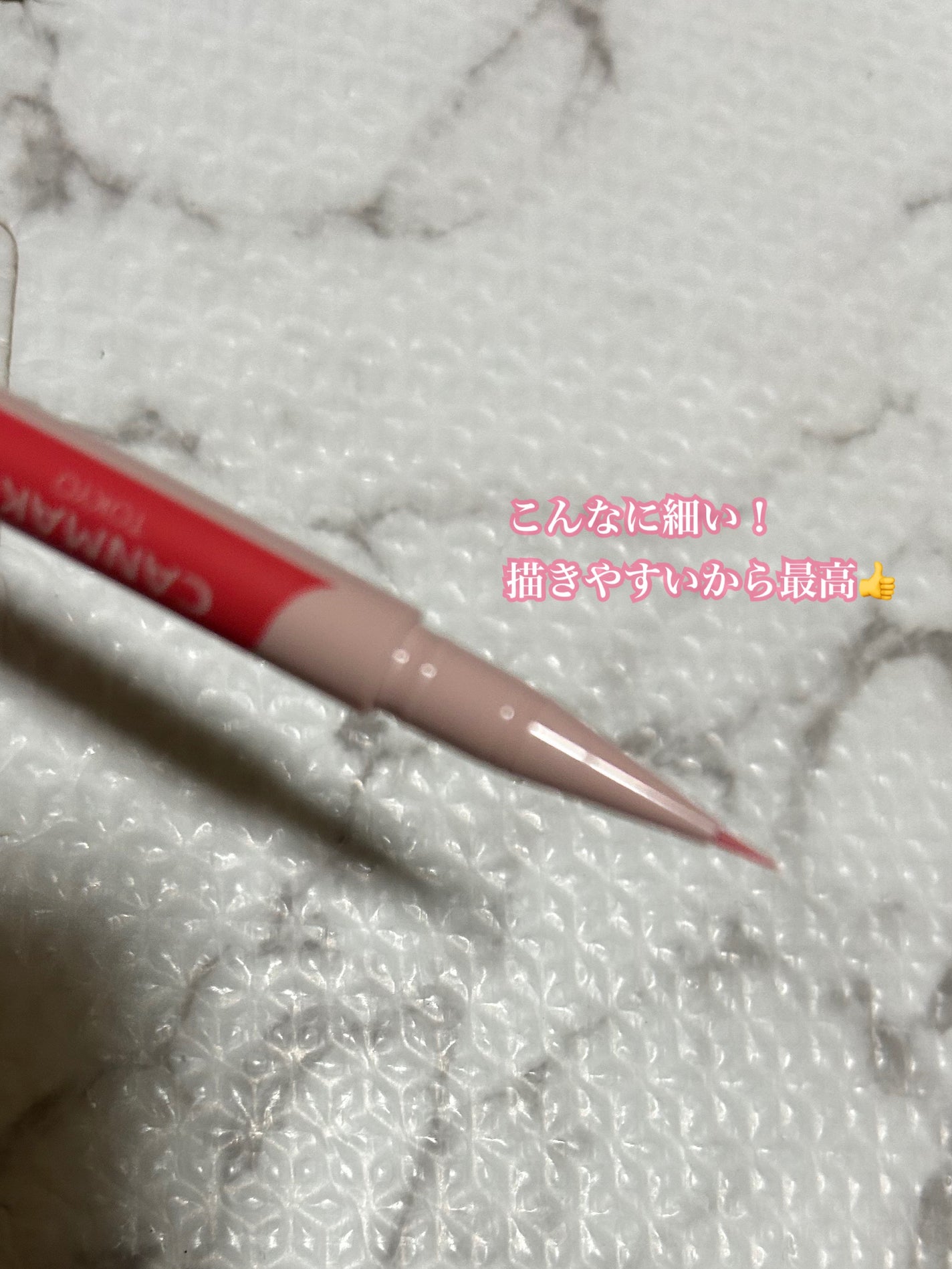 3wayスリムアイルージュライナー/キャンメイク/リキッドアイライナーを使ったクチコミ(2枚目)