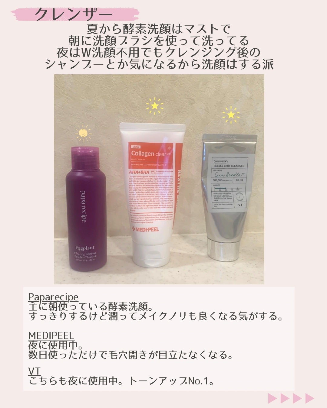 mochico on LIPS 「スキンケア=癒しの時間💆🏻♀️💕毎日朝晩やることがめんど..」(3枚目)